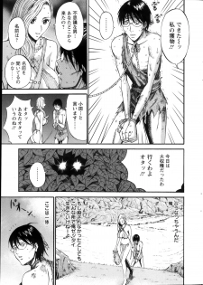 [Nagashima Chousuke] Kigenzen 10000 Nen no Ota Ch. 1-13 - page 18