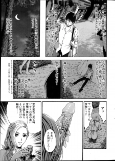 [Nagashima Chousuke] Kigenzen 10000 Nen no Ota Ch. 1-13 - page 10