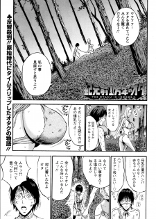 [Nagashima Chousuke] Kigenzen 10000 Nen no Ota Ch. 1-13 - page 20