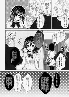 (C86) [Ice Sugar (Utano)] Onii-chan ni Otona ni Shite Moraou! - page 4