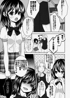 (C86) [Ice Sugar (Utano)] Onii-chan ni Otona ni Shite Moraou! - page 3