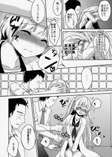 (C86) [Ice Sugar (Utano)] Misshitsu To Syoujyo To Amai Okusuri - page 7