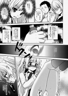 (C86) [Ice Sugar (Utano)] Misshitsu To Syoujyo To Amai Okusuri - page 6