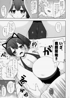 (C86) [Shigunyan (Shigunyan)] Kagapai 3 (Kantai Collection -KanColle-) - page 20