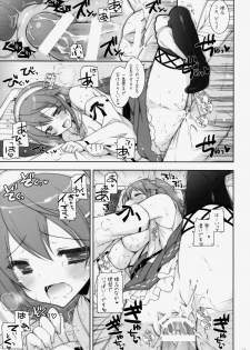 (C86) [Shigunyan (Shigunyan)] Ware, Haruna to Yasen ni Totsunyuu su!! 4 (Kantai Collection -KanColle-) - page 10