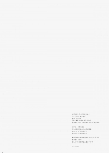(C86) [Shigunyan (Shigunyan)] Ware, Haruna to Yasen ni Totsunyuu su!! 4 (Kantai Collection -KanColle-) - page 3