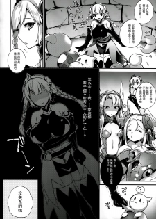 (C86) [Dodo Fuguri (Shindou)] Hataraku Hi Varuchan (Puzzle & Dragons) [Chinese] [无毒汉化组] - page 4