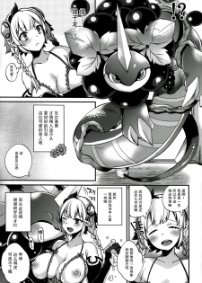 (C86) [Dodo Fuguri (Shindou)] Hataraku Hi Varuchan (Puzzle & Dragons) [Chinese] [无毒汉化组] - page 13