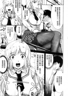 [Katsura 24 Gou] OPPAI MAID | 豐嫩美乳色女傭 [Chinese] - page 8