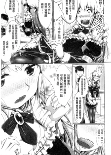 [Katsura 24 Gou] OPPAI MAID | 豐嫩美乳色女傭 [Chinese] - page 32