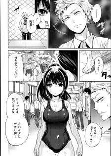 [Miyahara Ayumu] Miren no koku Ch.1-3 - page 44