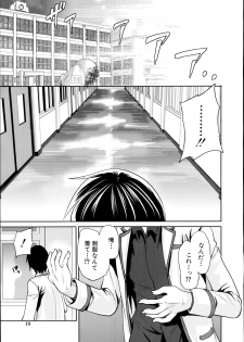 [Miyahara Ayumu] Miren no koku Ch.1-3 - page 17