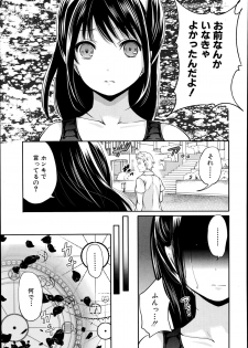 [Miyahara Ayumu] Miren no koku Ch.1-3 - page 47