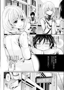 [Miyahara Ayumu] Miren no koku Ch.1-3 - page 8