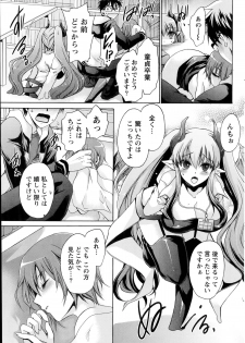[Shinonome Ryu] Ore to Kanojo to Owaru Sekai Ch.1-5 - page 43