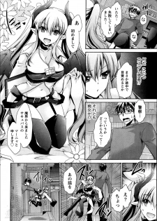 [Shinonome Ryu] Ore to Kanojo to Owaru Sekai Ch.1-5 - page 6