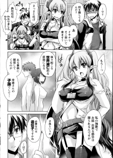 [Shinonome Ryu] Ore to Kanojo to Owaru Sekai Ch.1-5 - page 30