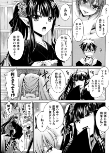 [Shinonome Ryu] Ore to Kanojo to Owaru Sekai Ch.1-5 - page 49