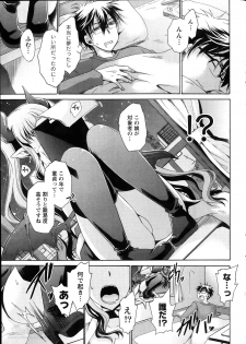 [Shinonome Ryu] Ore to Kanojo to Owaru Sekai Ch.1-5 - page 5