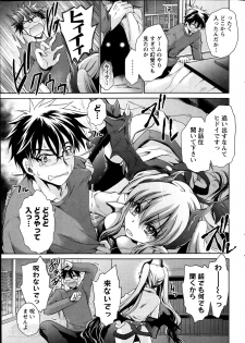 [Shinonome Ryu] Ore to Kanojo to Owaru Sekai Ch.1-5 - page 7