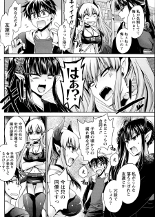 [Shinonome Ryu] Ore to Kanojo to Owaru Sekai Ch.1-5 - page 48