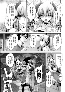 [Shinonome Ryu] Ore to Kanojo to Owaru Sekai Ch.1-5 - page 9