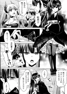 [Shinonome Ryu] Ore to Kanojo to Owaru Sekai Ch.1-5 - page 47