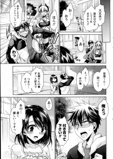 [Shinonome Ryu] Ore to Kanojo to Owaru Sekai Ch.1-5 - page 23