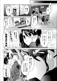 [Shinonome Ryu] Ore to Kanojo to Owaru Sekai Ch.1-5 - page 10