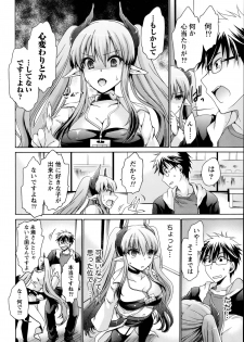 [Shinonome Ryu] Ore to Kanojo to Owaru Sekai Ch.1-5 - page 28