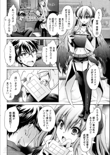 [Shinonome Ryu] Ore to Kanojo to Owaru Sekai Ch.1-5 - page 8