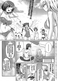 (C86) [Yakumi Benishouga] Pachimonogatari: Shinobu Collection (Bakemonogatari) [Chinese] [无毒汉化组] - page 4