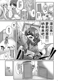 (C86) [Yakumi Benishouga] Pachimonogatari: Shinobu Collection (Bakemonogatari) [Chinese] [无毒汉化组] - page 8