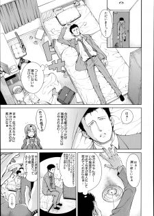 [Tarakan] Hand in Lovers ♡ Ch.1-2 - page 1