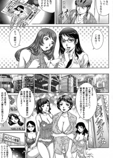 [Yanagawa Rio] Chichi Tsuma x2 Ch.1-2 - page 27