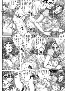 [Yanagawa Rio] Chichi Tsuma x2 Ch.1-2 - page 34