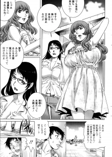 [Yanagawa Rio] Chichi Tsuma x2 Ch.1-2 - page 3