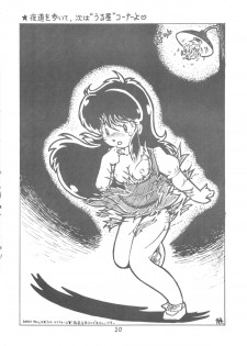 [Petit Bunny Sha (Shimazaki Lem)] PETIT BUNNY Vol. 1 (Various) - page 20
