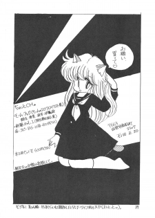 [Petit Bunny Sha (Shimazaki Lem)] PETIT BUNNY Vol. 1 (Various) - page 39