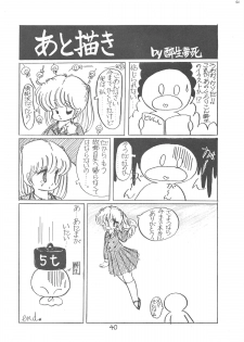 [Petit Bunny Sha (Shimazaki Lem)] PETIT BUNNY Vol. 1 (Various) - page 40