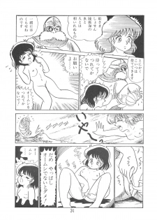 [Petit Bunny Sha (Shimazaki Lem)] PETIT BUNNY Vol. 1 (Various) - page 31