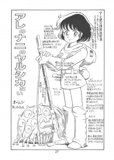 [Petit Bunny Sha (Shimazaki Lem)] PETIT BUNNY Vol. 1 (Various) - page 27