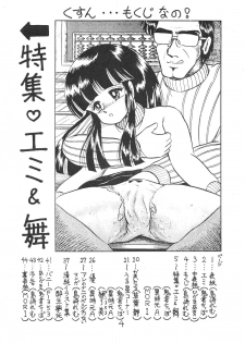 [Petit Bunny Sha (Shimazaki Lem)] PETIT BUNNY Vol. 1 (Various) - page 4