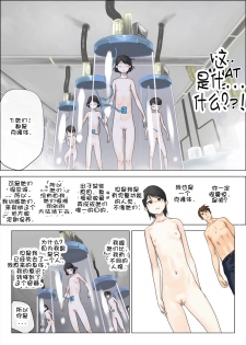 [Makochin] Nettori Netorare 3 [Chinese] [大白卡洛斯汉化] - page 11