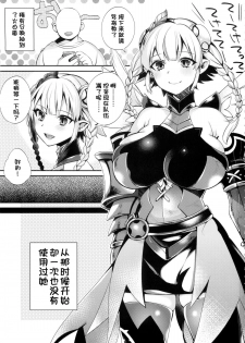(C86) [Dodo Fuguri (Shindou)] Hataraku Hi Varuchan (Puzzle & Dragons) [Chinese] [CE家族社] - page 2