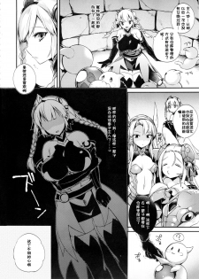 (C86) [Dodo Fuguri (Shindou)] Hataraku Hi Varuchan (Puzzle & Dragons) [Chinese] [CE家族社] - page 3