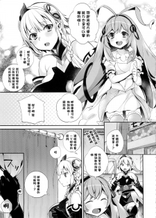 (C86) [Dodo Fuguri (Shindou)] Hataraku Hi Varuchan (Puzzle & Dragons) [Chinese] [CE家族社] - page 4