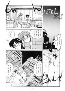 (C38) [TENT HOUSE (Various)] RAINBOW CHASER - TENT HOUSE Vol. XI (Tsuide ni Tonchinkan) - page 17