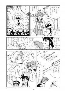 (C38) [TENT HOUSE (Various)] RAINBOW CHASER - TENT HOUSE Vol. XI (Tsuide ni Tonchinkan) - page 9