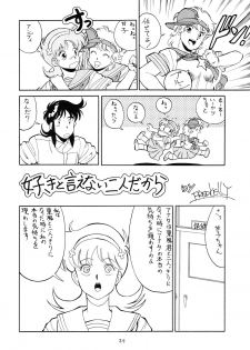 (C38) [TENT HOUSE (Various)] RAINBOW CHASER - TENT HOUSE Vol. XI (Tsuide ni Tonchinkan) - page 32